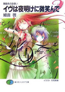 Linha do tempo de Monogatari Series e Guia para ler as novels – Dairu;Gate